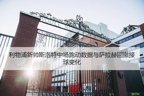 li-wu-pu-xin-shuai-si-luo-te-zhong-chang-pao-dong-shu-ju-yu-sa-la-he-hui-che-jie-qiu-bian-hua-3-278.jpg