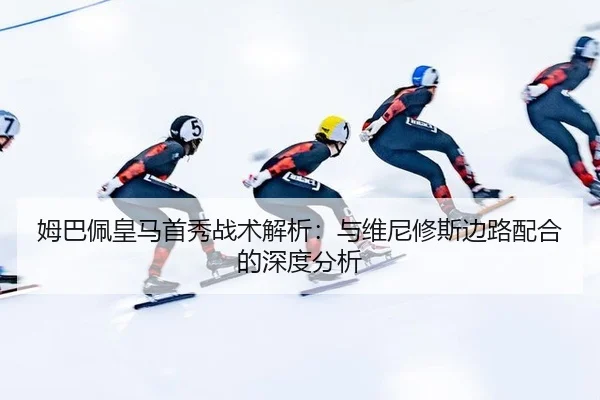 mu-ba-pei-huang-ma-shou-xiu-zhan-shu-jie-xi-yu-wei-ni-xiu-si-bian-lu-pei-he-de-shen-du-fen-xi-2-577.jpg