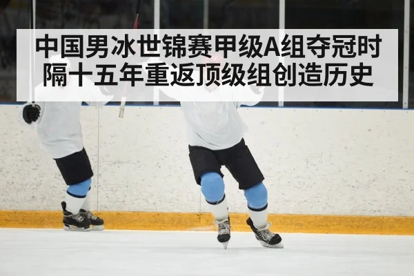 ice hockey goal celebration