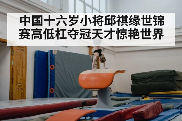 young gymnast training